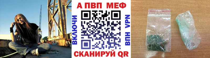 Купить где  Трёхгорный  APVP VHQ 