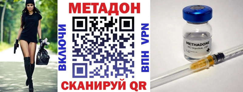 Купить где  Трёхгорный  МЕТАДОН VHQ 